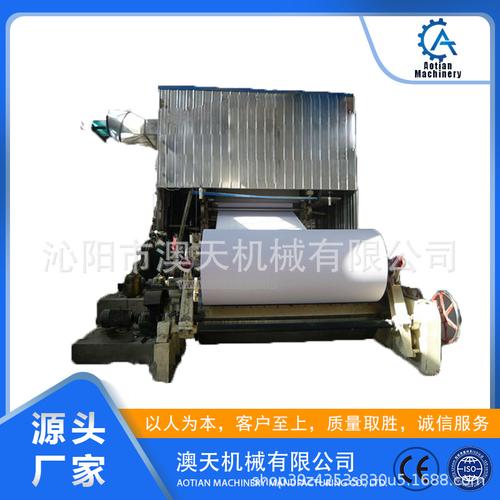 澳天2880mm a4文化造纸机 办公用纸制品a4纸 制造机械