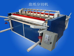 造纸机设备的具体信息,造纸机设备的具体信息生产厂家,造纸机设备的具体信息价格