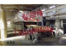 2400型多缸多网挂面牛皮纸机_造纸设备及配件_机械及行业设备_供应_中国贸易网