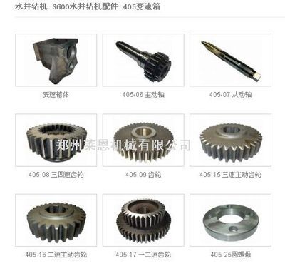 郑州莱恩机械, S600水井钻机配件405变速箱, 工程与建筑机械,S600水井钻机配件,405变速箱 , 机械设备网-工程机械设备 化工机械设备 五金机械设备 环保机械 起重机械设备 造纸机械信息发布的平台