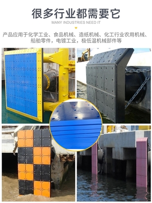 【港口码头用聚乙烯护舷板UPE塑料垫板防撞板】价格_厂家_批发_参数_图片_聚乙烯板栏目