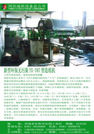 孝感造纸设备及配件公司名录 孝感黄页网